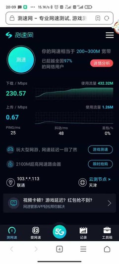天津最南端小鎮的5G網絡測試