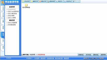 ---熟悉kesioncms系統(tǒng)后臺(tái)菜單-領(lǐng)先建站cms提供服務(wù)商 我們專注于cms建站產(chǎn)品的研發(fā)