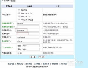 如何安裝帝國(guó)cms 7.2版本