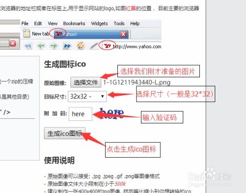 更換dedecms網(wǎng)站favicon.ico小圖標(biāo)的兩種方法