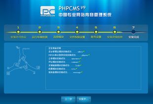 phpcms v9下載 編程開發(fā) 下載之家