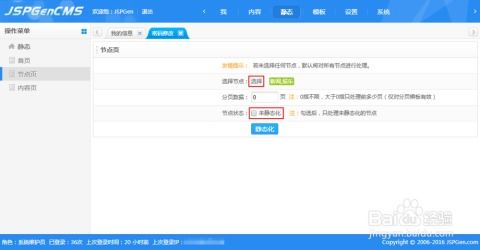 教你如何使用cms系統(tǒng)管理網(wǎng)站后臺