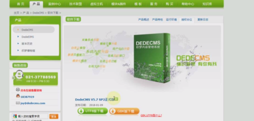 使用 DedeCMS 快速搭建 CMS 網站 | 學習筆記