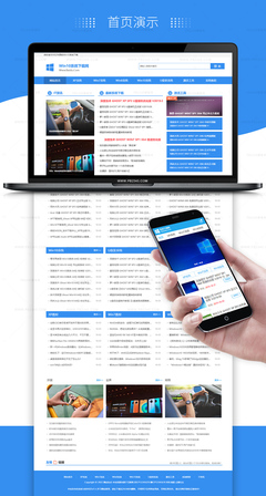 電腦操作系統軟件下載類網站網站模板_電腦操作系統軟件下載類網站網站源碼下載-迅睿CMS模板市場