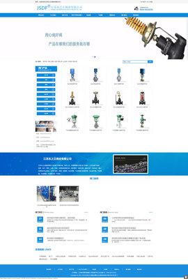 閥門企業網站建設 閥業網站模板與易優CMS源碼應用
